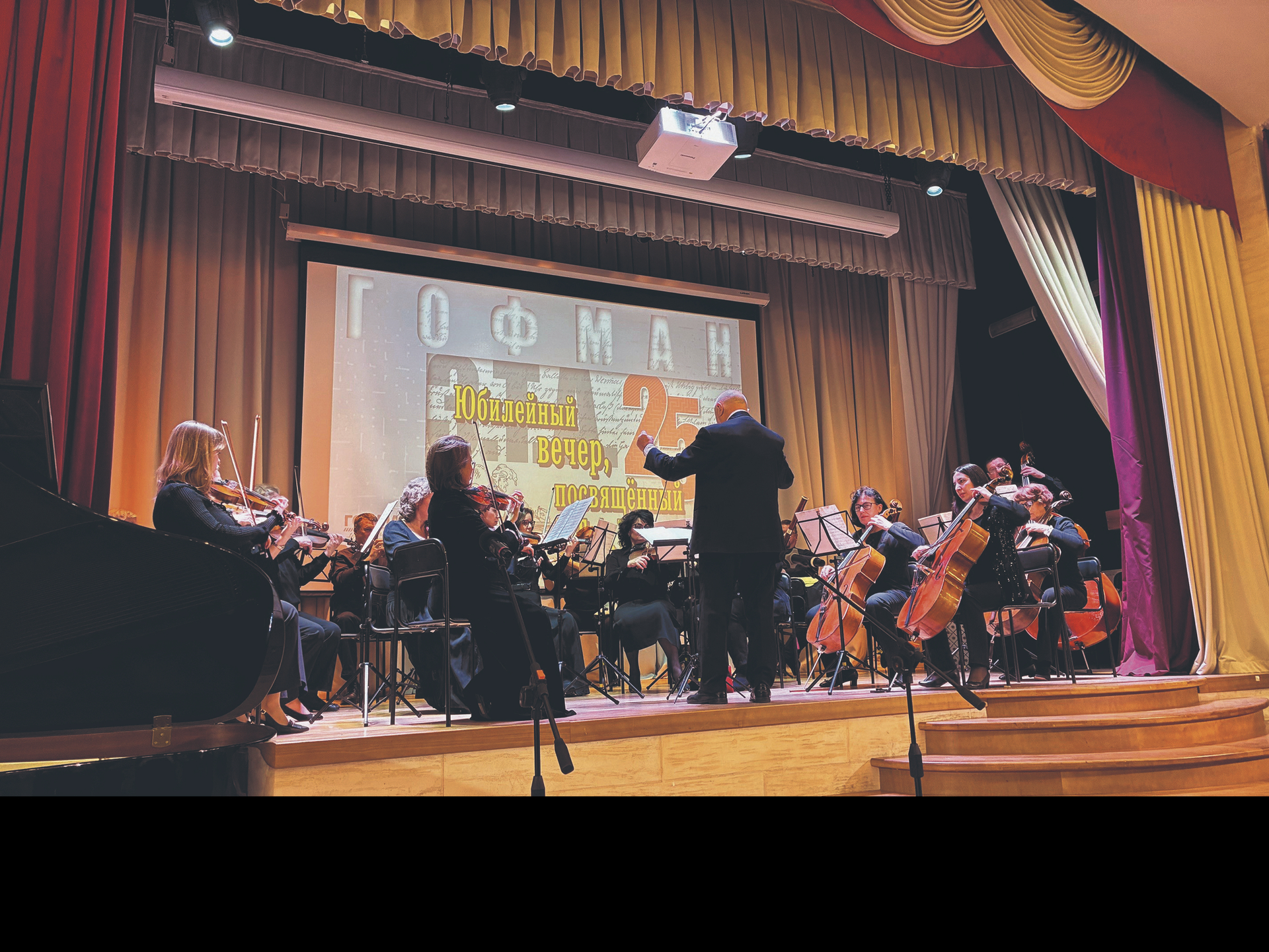 Aufführung in Königsberg: Der bekannte Dirigent Arkadij Feldman mit Orchester